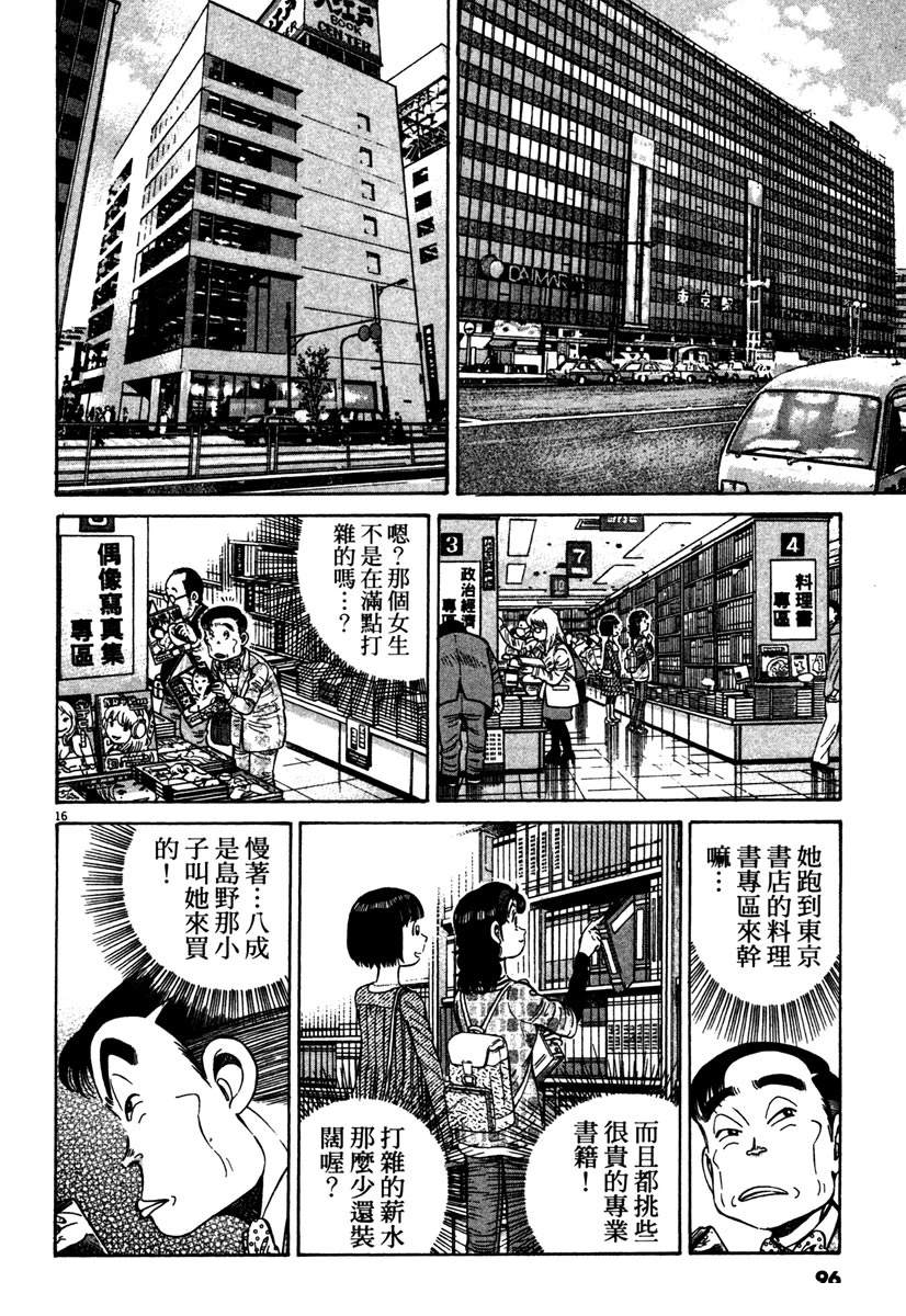 第12卷95