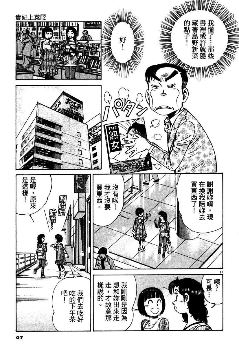第12卷96