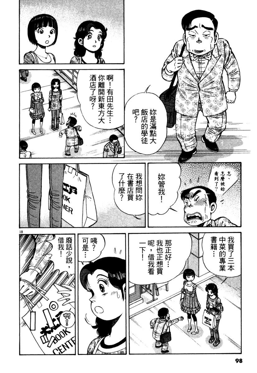 第12卷97