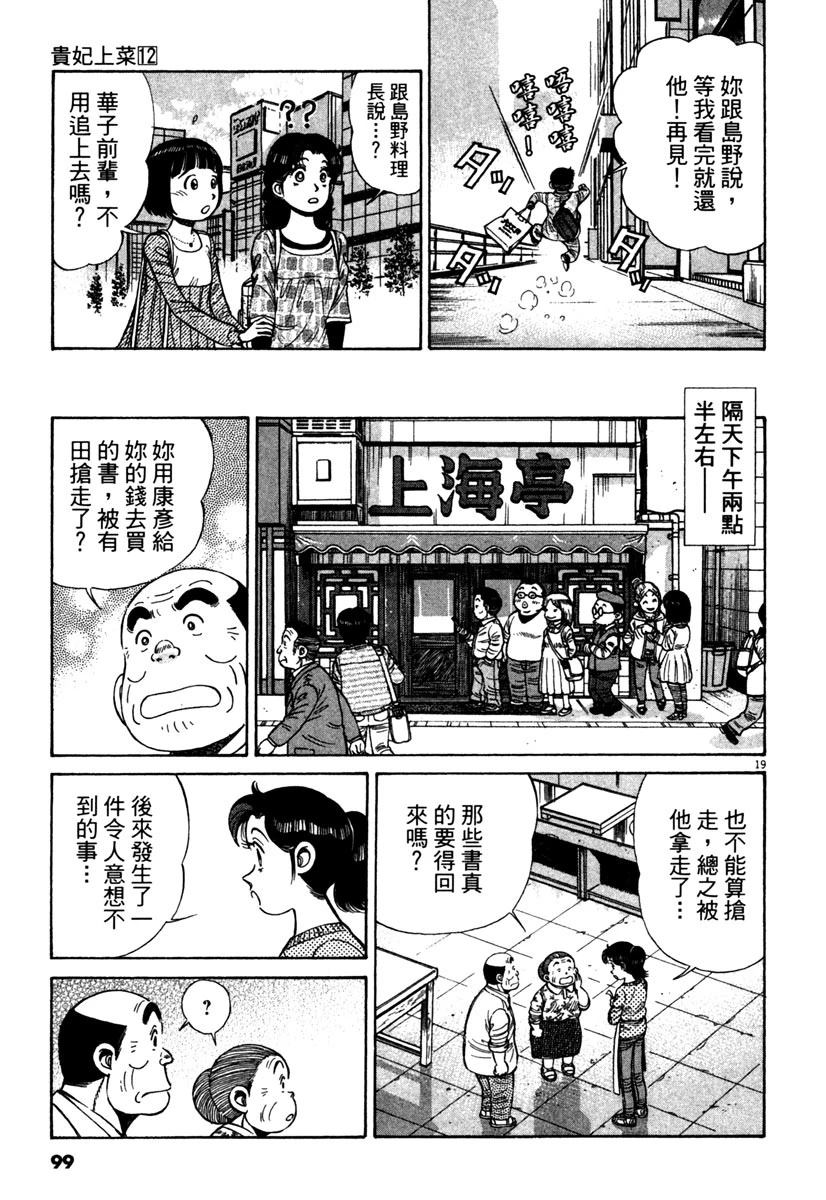 第12卷98