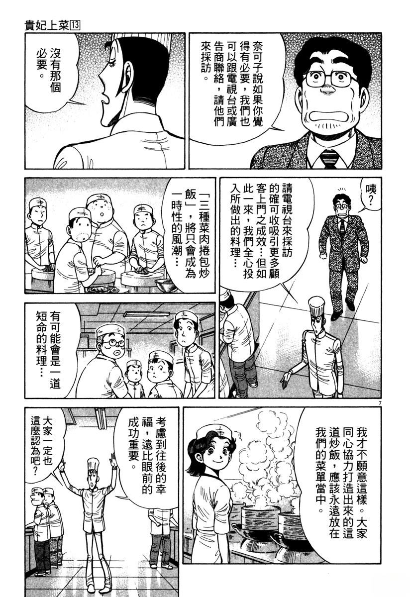 第13卷10