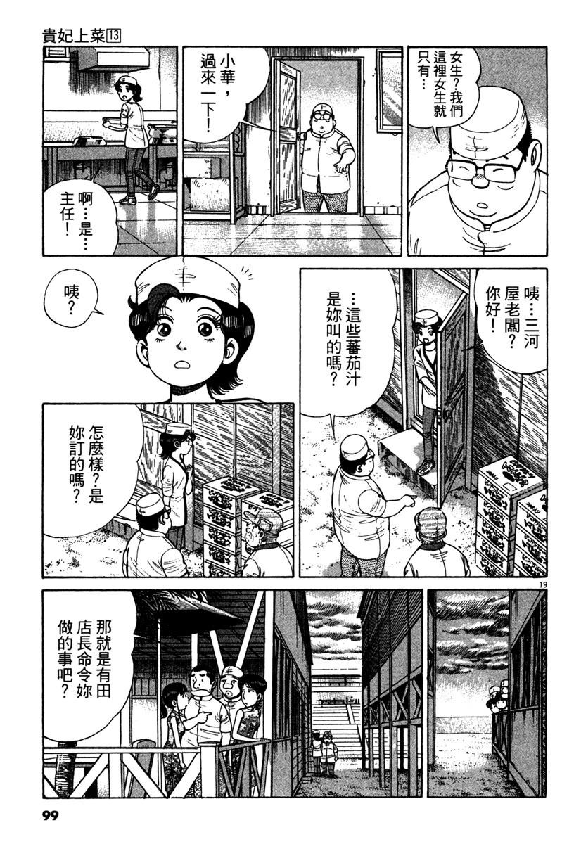 第13卷100