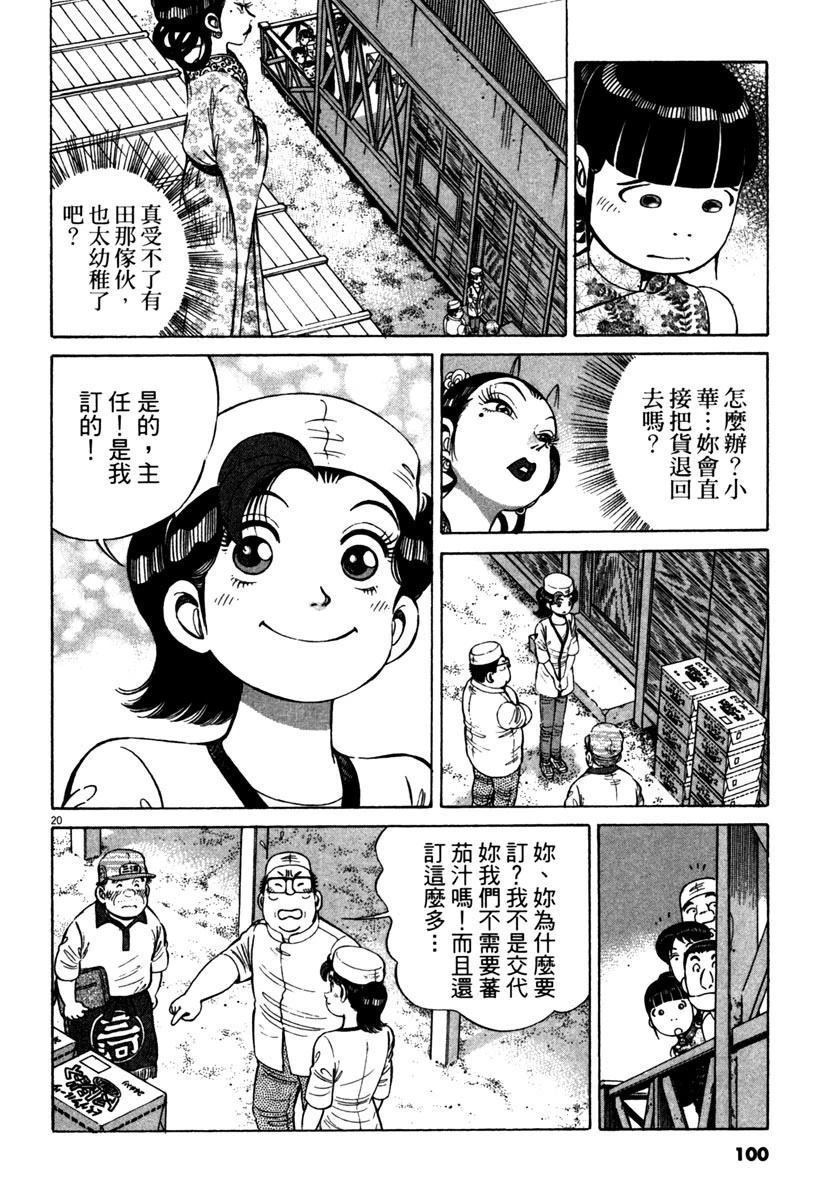 第13卷101