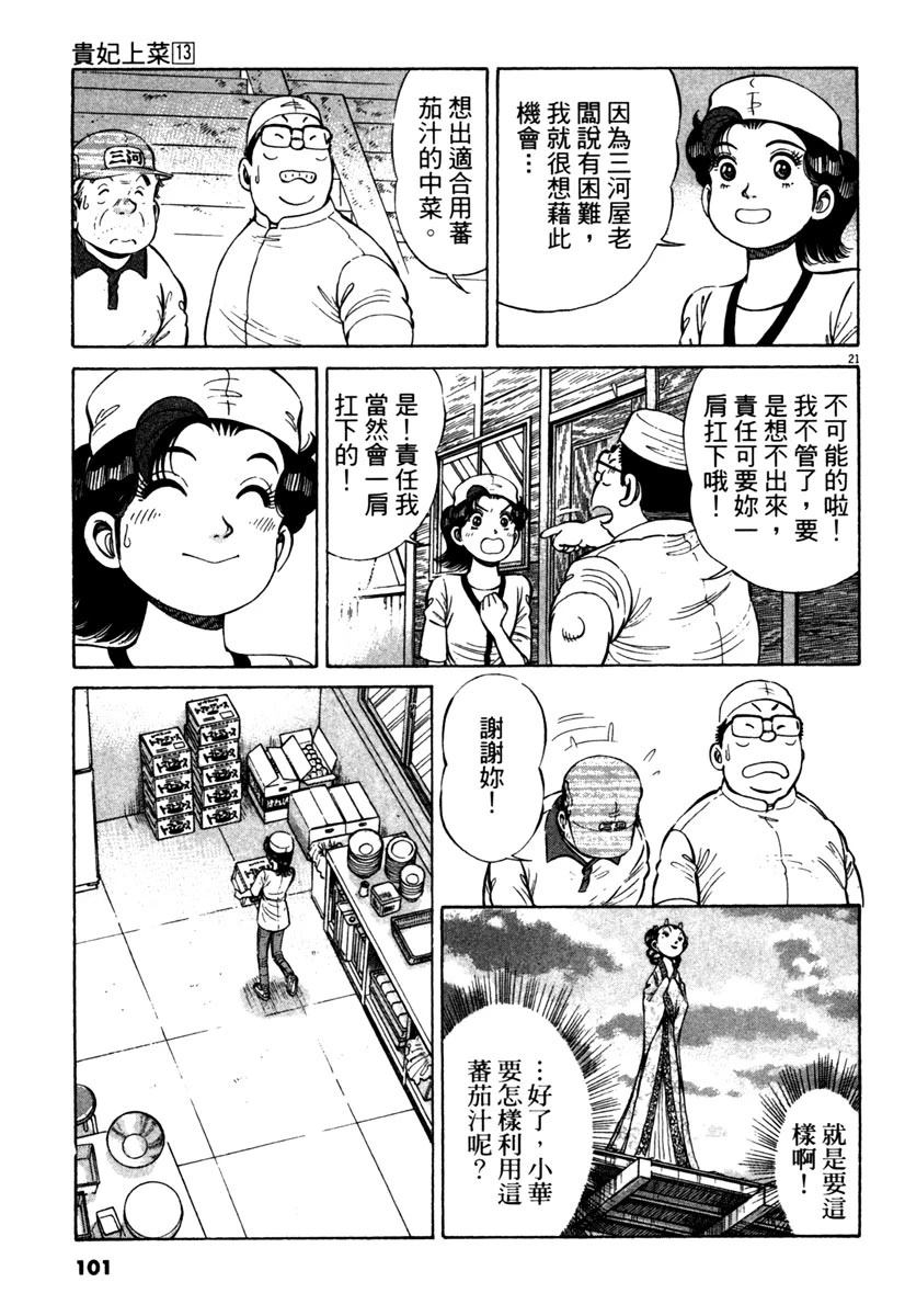 第13卷102