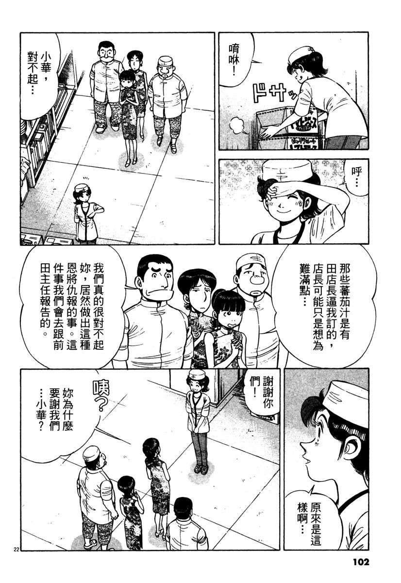 第13卷103