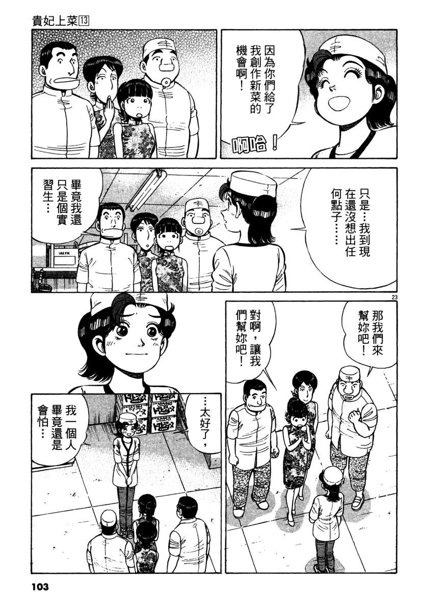 第13卷104