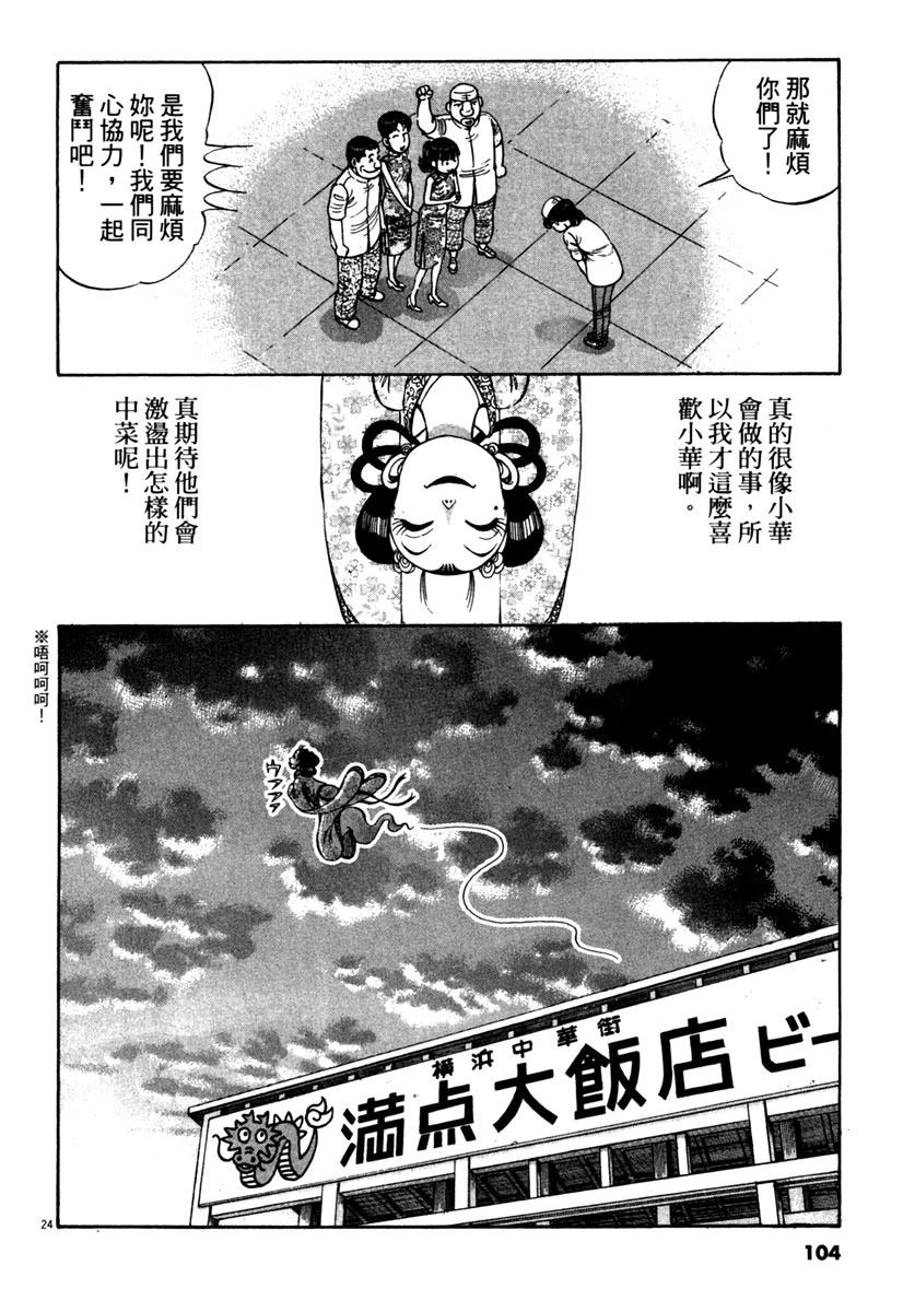 第13卷105