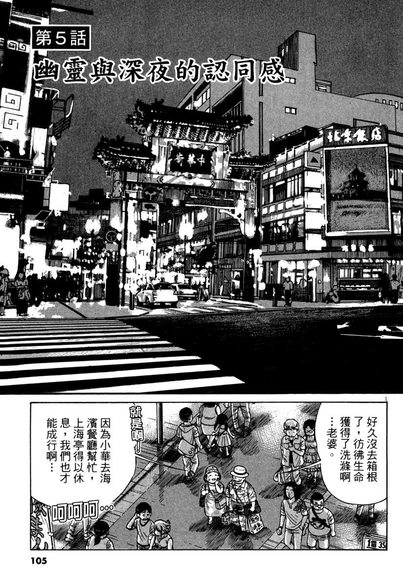 第13卷106