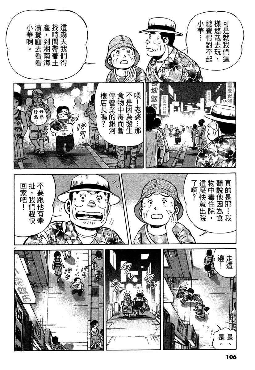 第13卷107