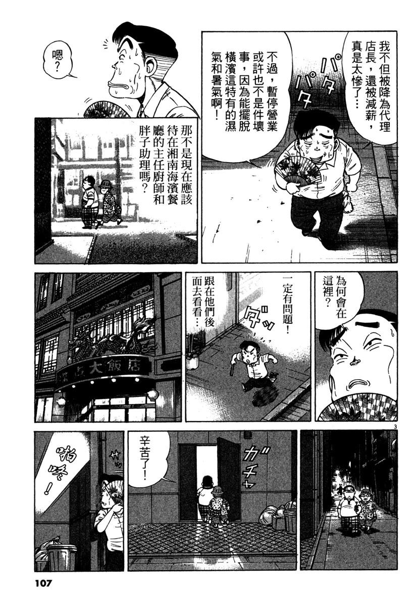 第13卷108