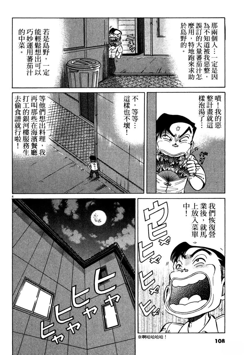 第13卷109