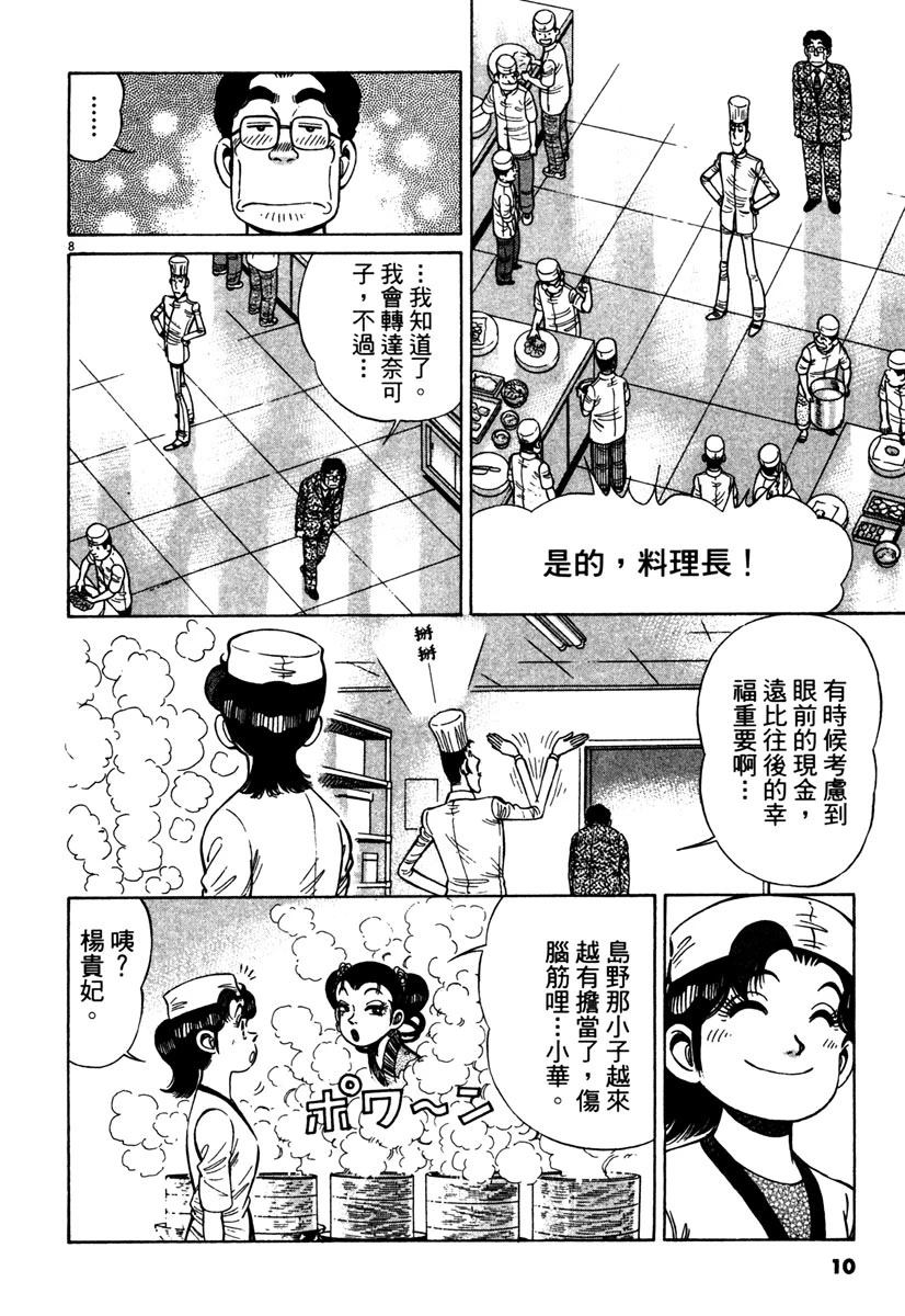 第13卷11