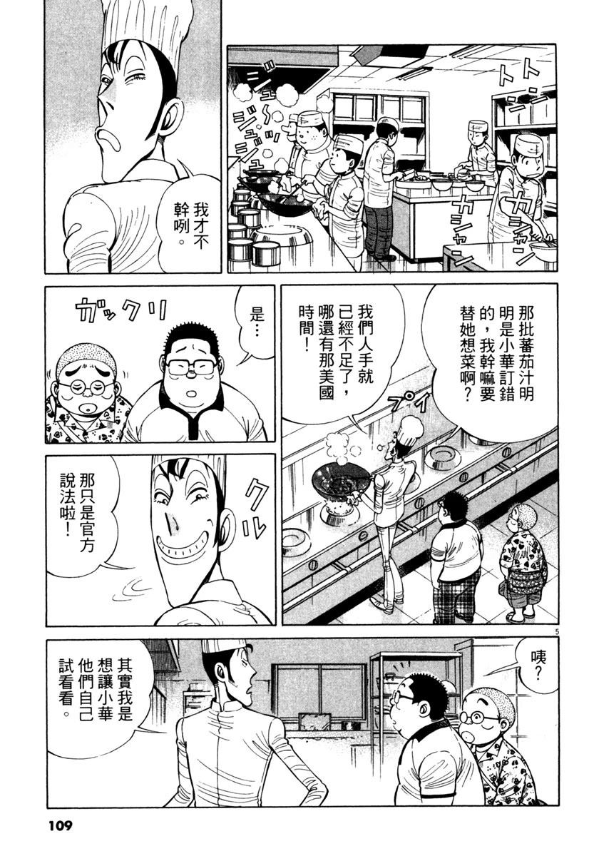 第13卷110