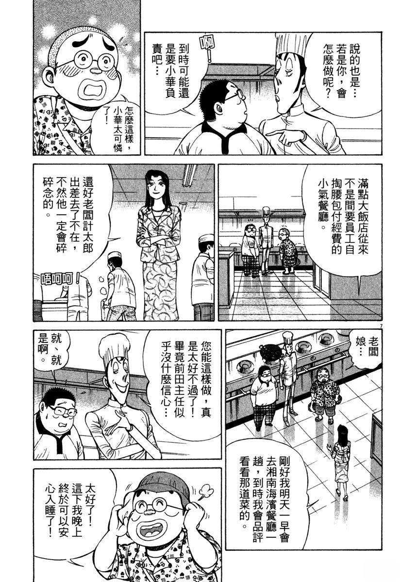 第13卷112