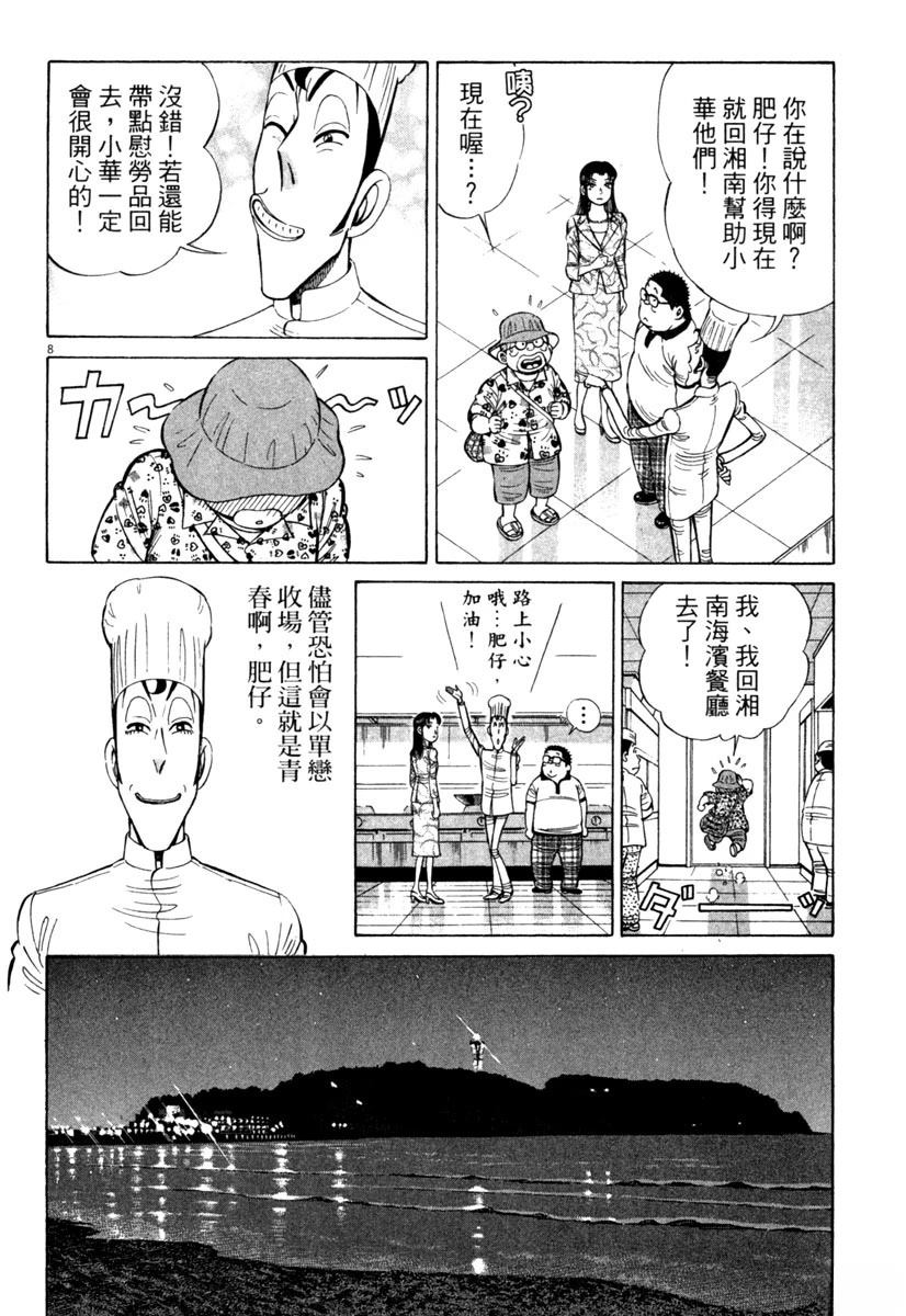 第13卷113