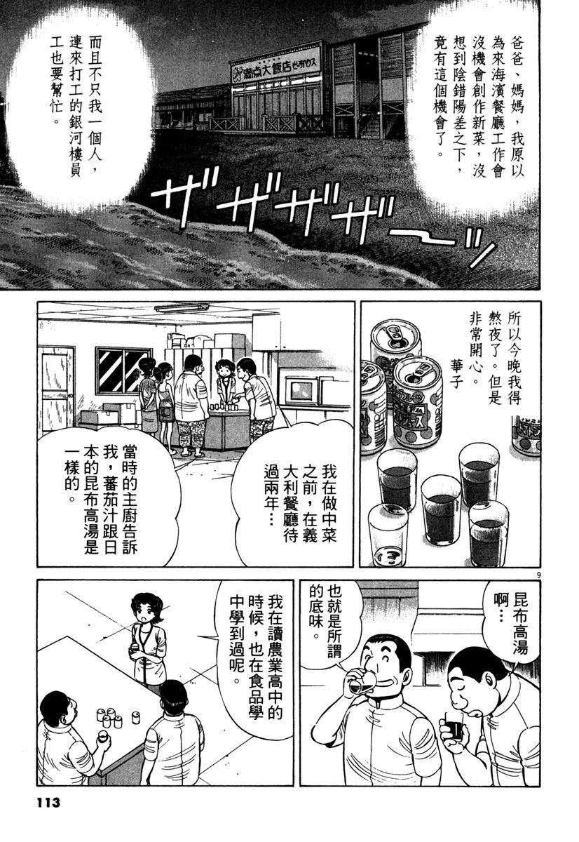 第13卷114
