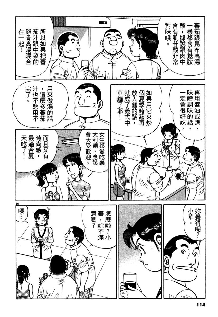 第13卷115