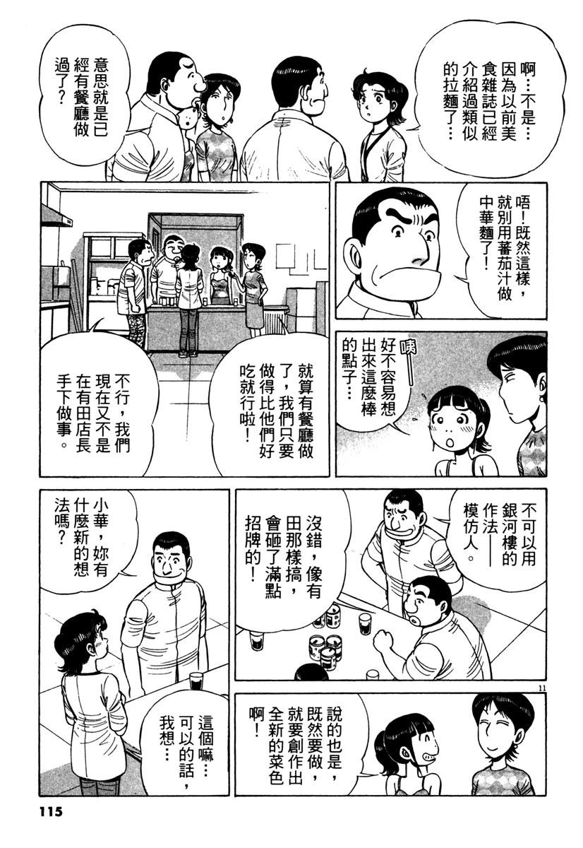 第13卷116