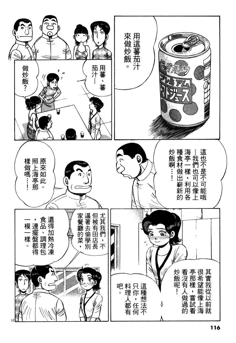 第13卷117