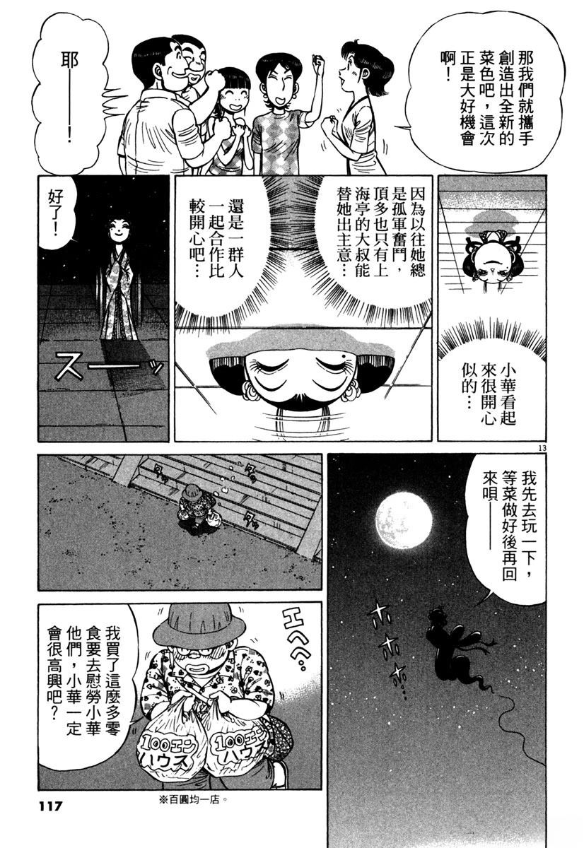 第13卷118