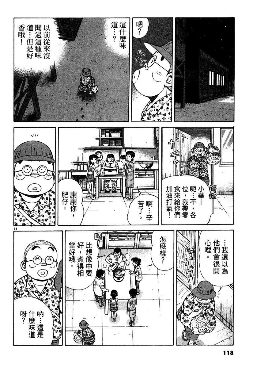 第13卷119