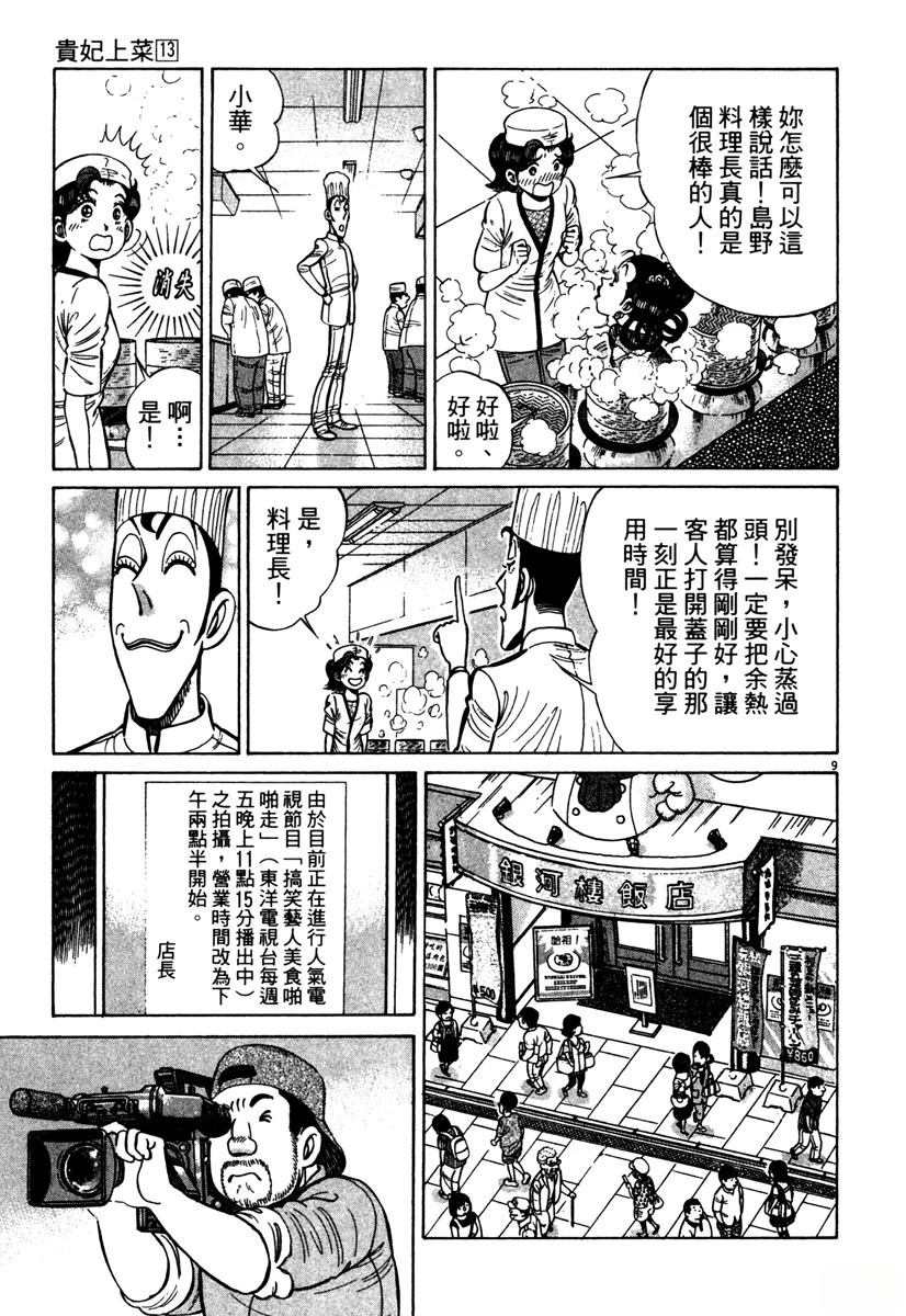 第13卷12