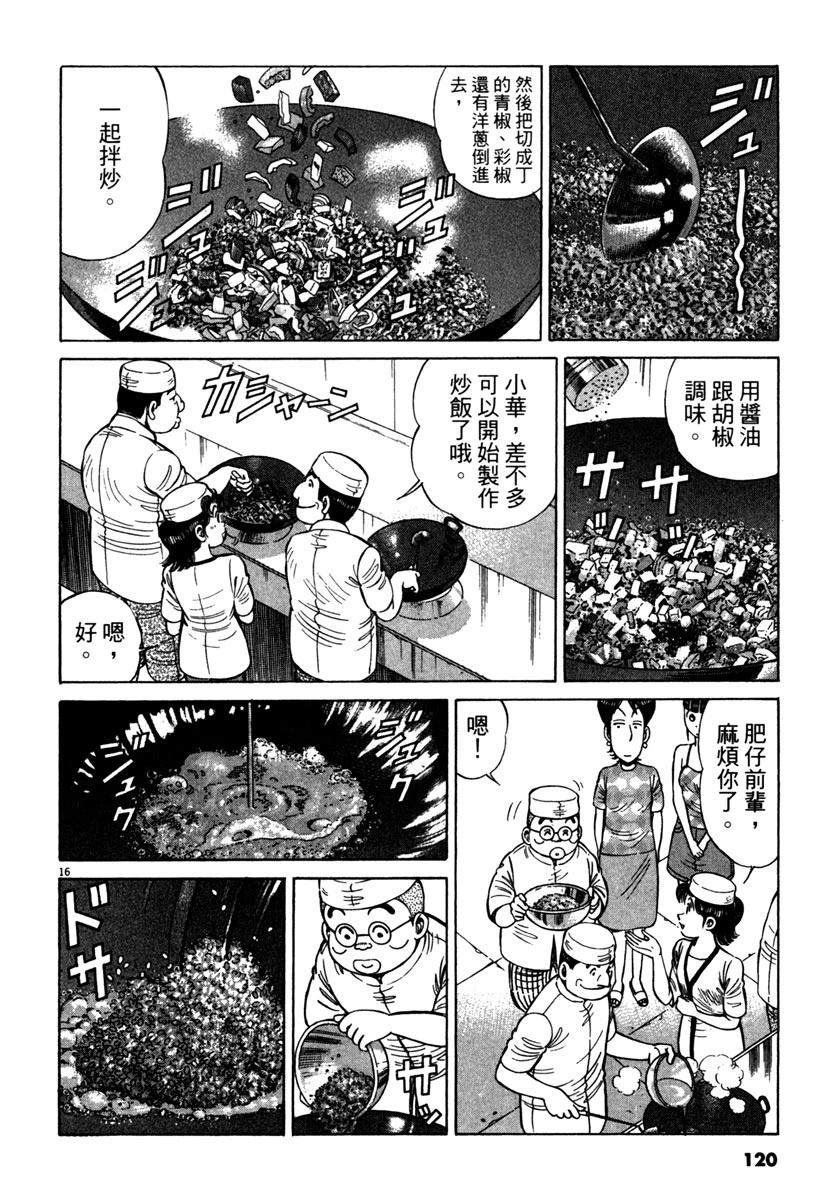 第13卷121