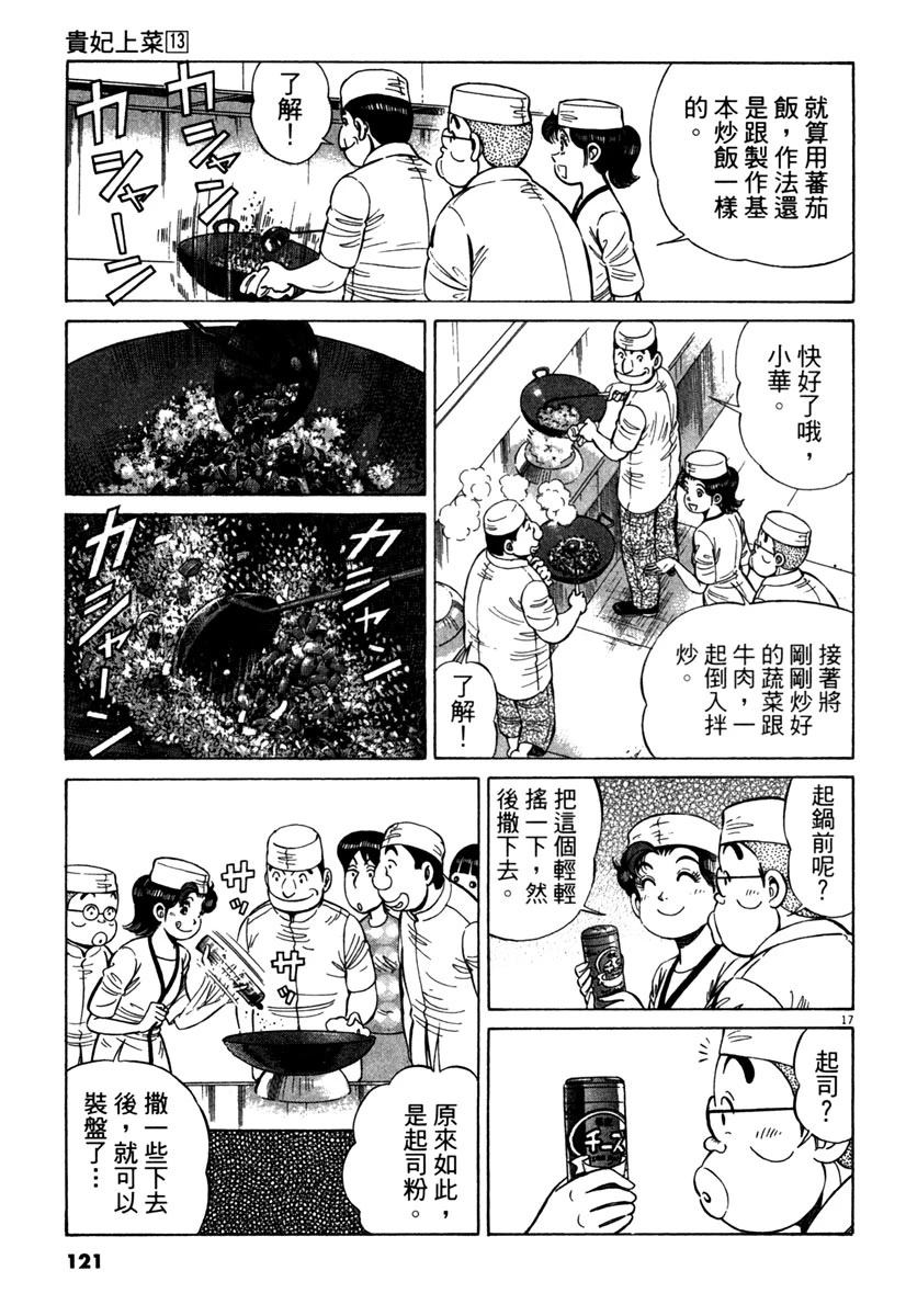 第13卷122