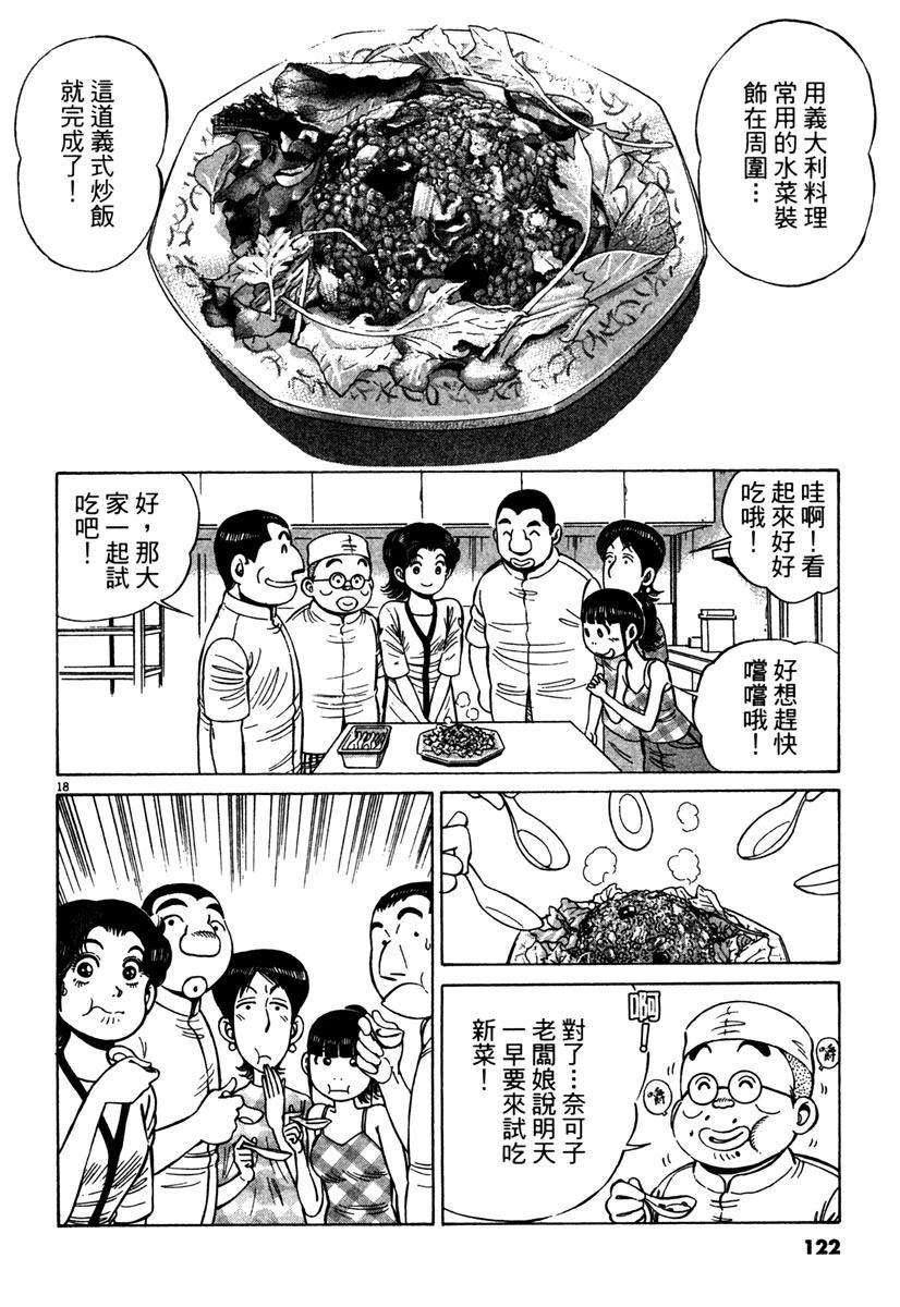 第13卷123