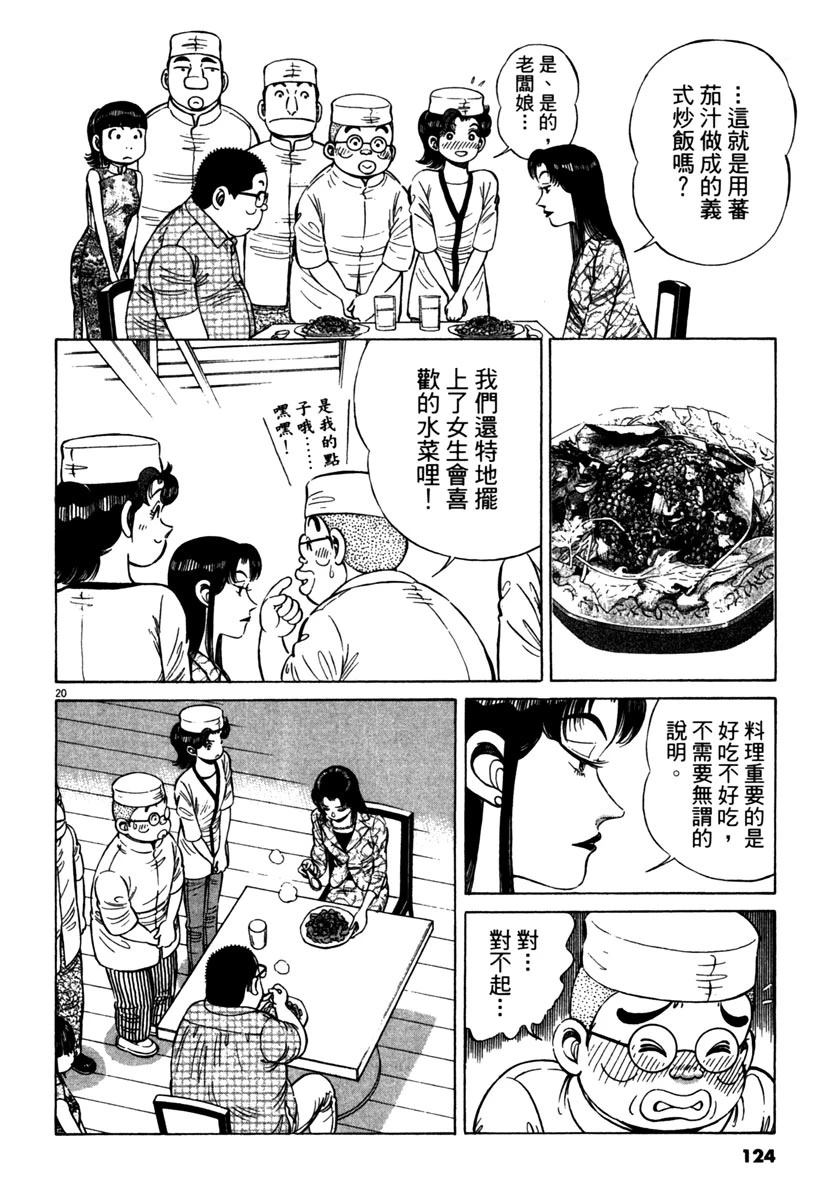 第13卷125