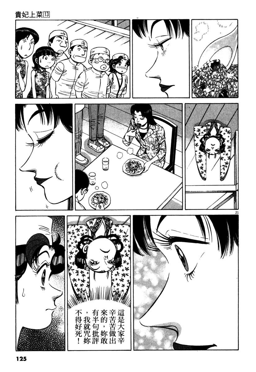 第13卷126