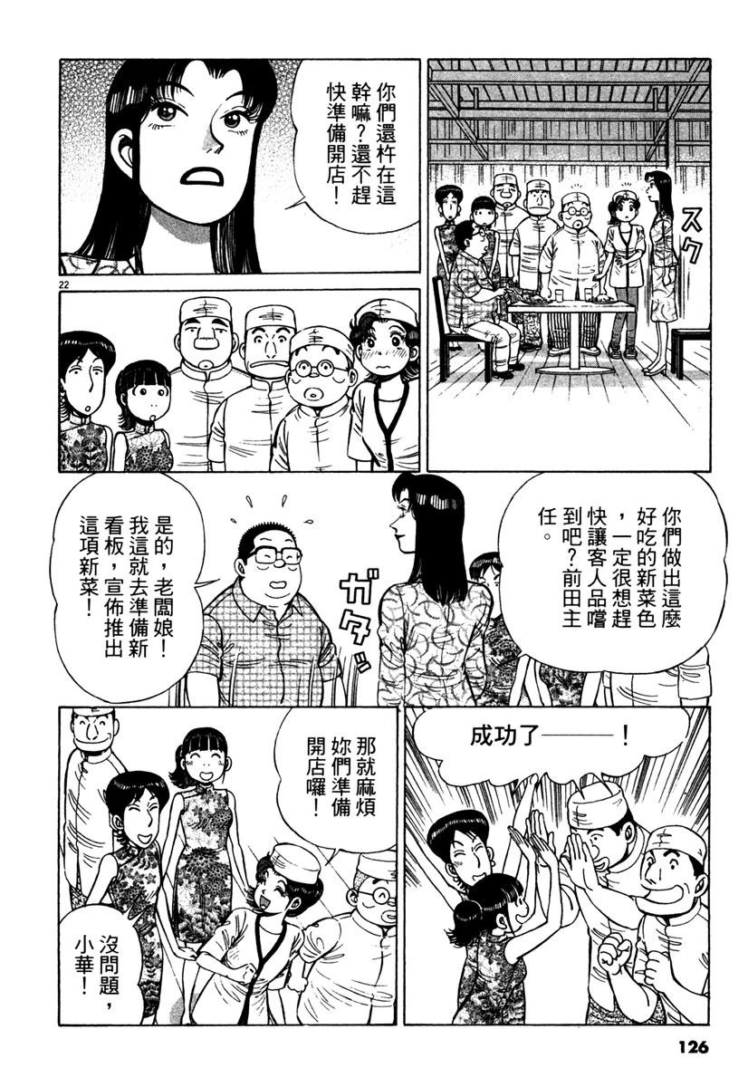 第13卷127