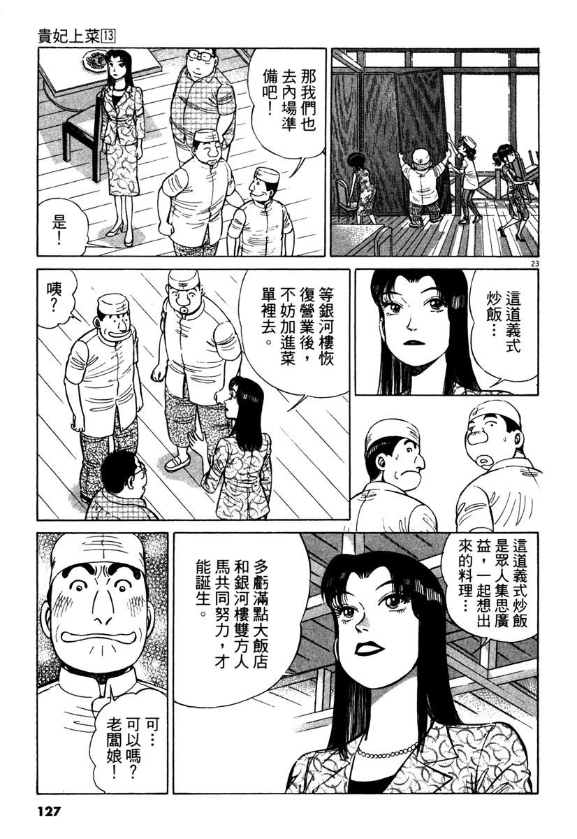 第13卷128