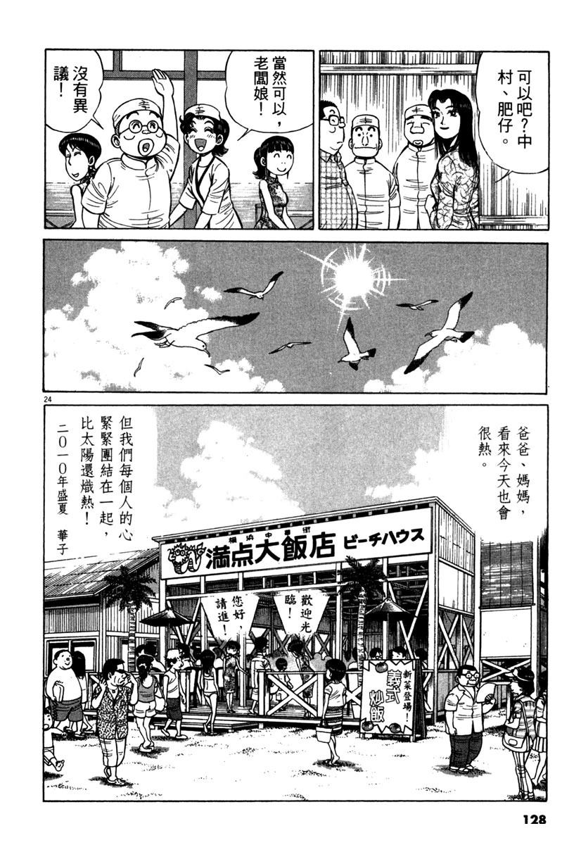 第13卷129