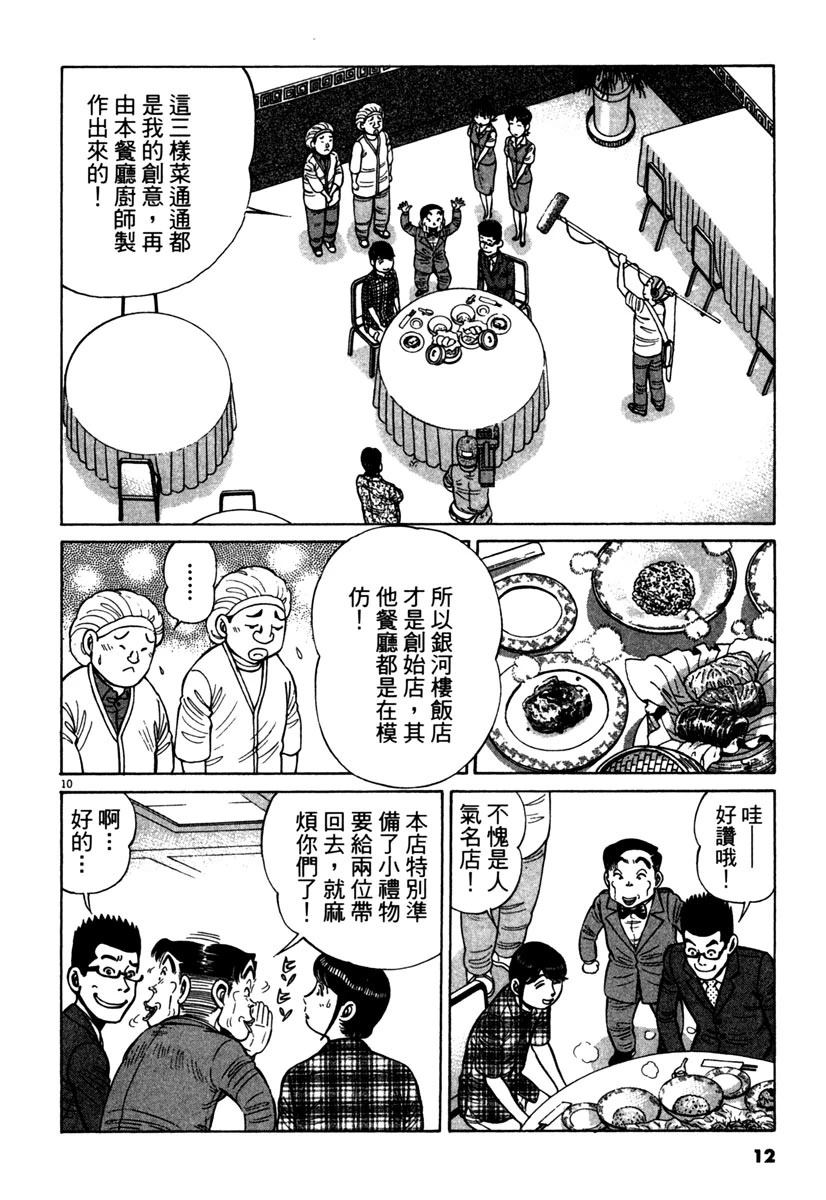 第13卷13