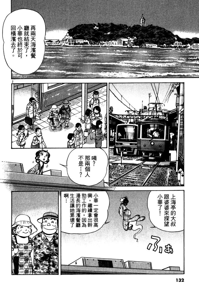 第13卷133