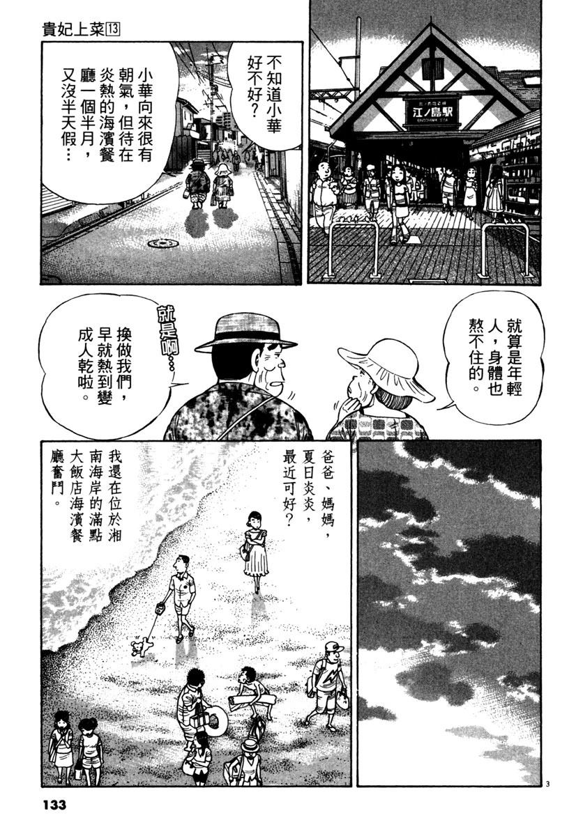 第13卷134
