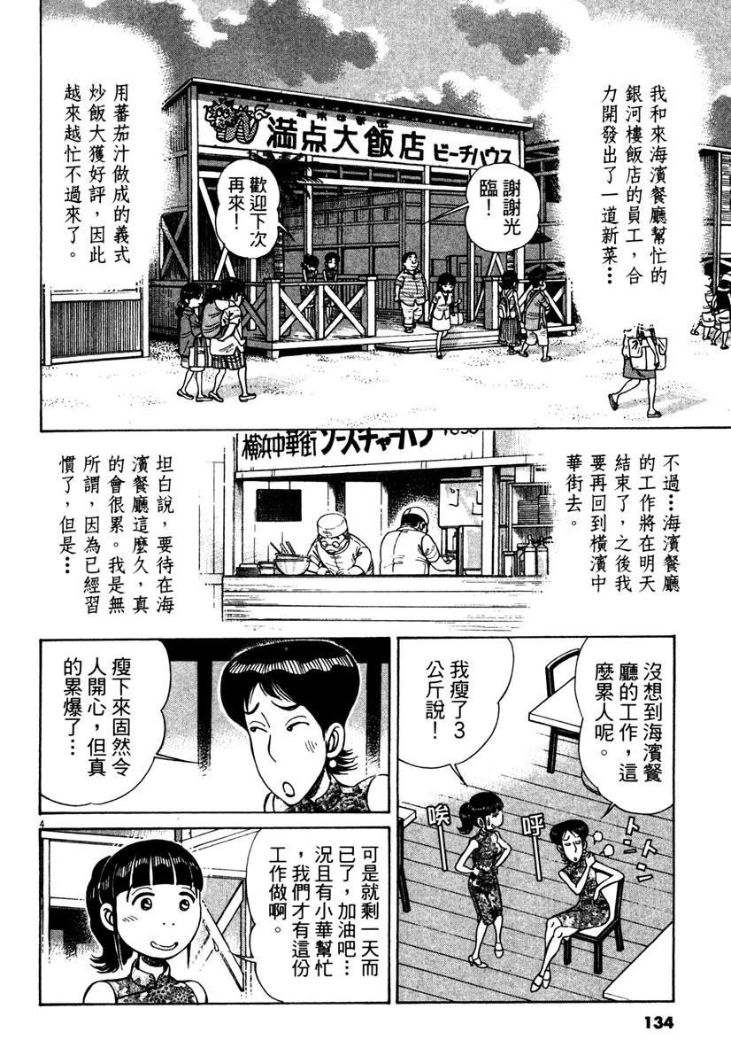 第13卷135