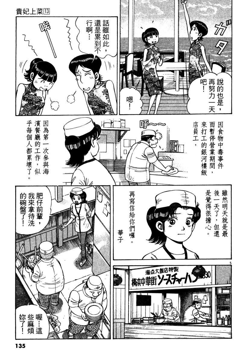 第13卷136