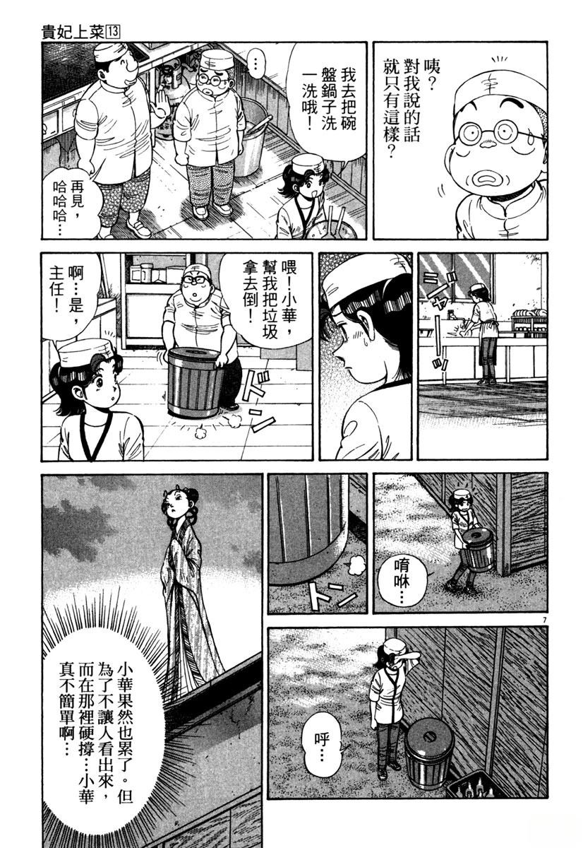第13卷138