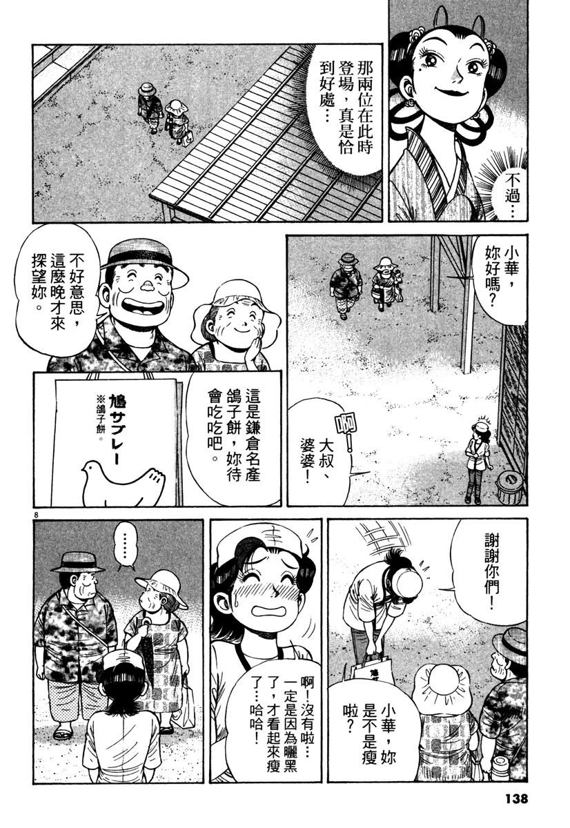 第13卷139