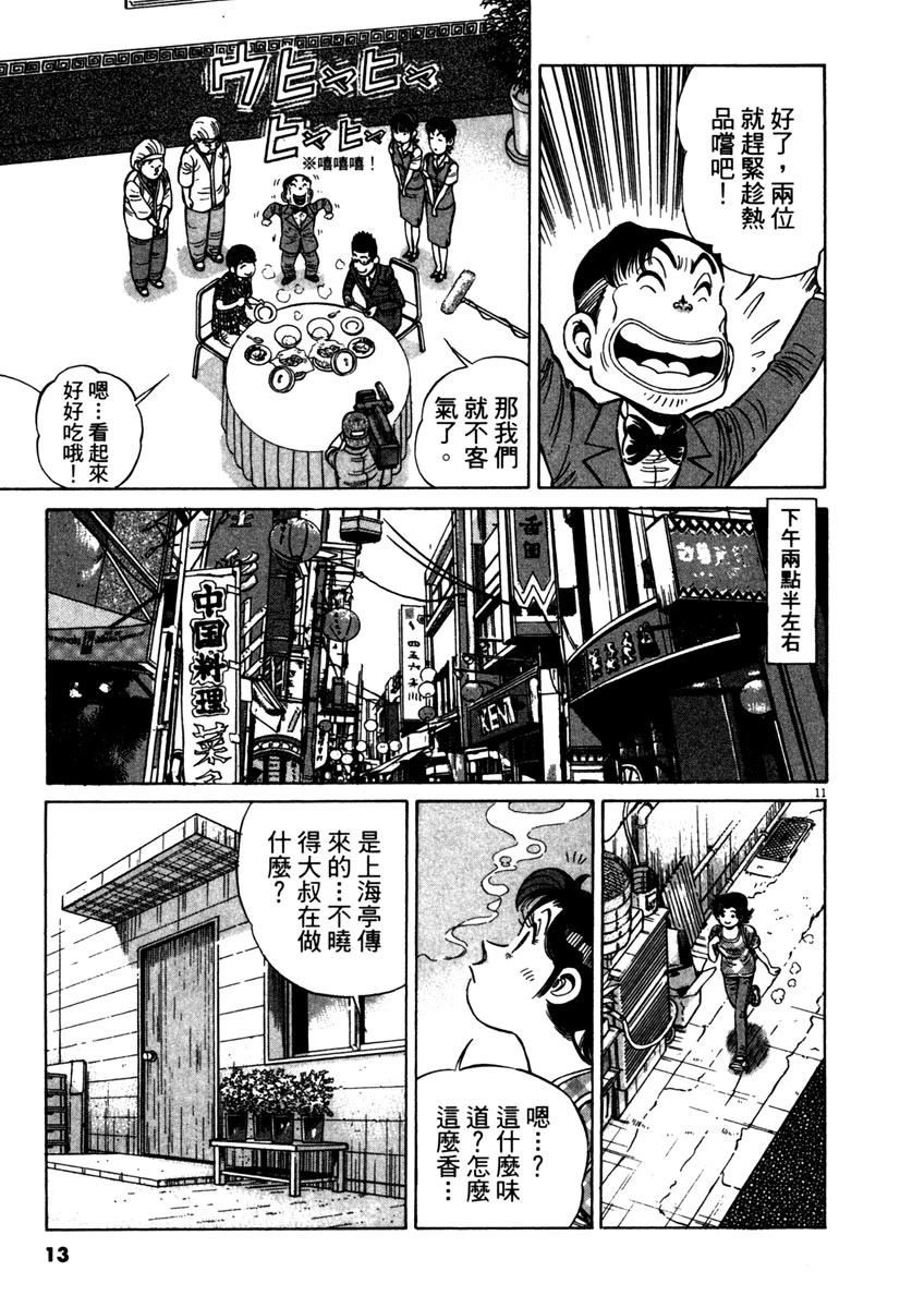 第13卷14