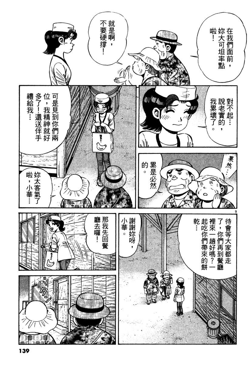 第13卷140