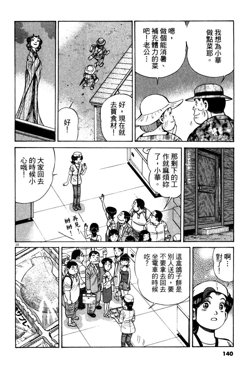 第13卷141