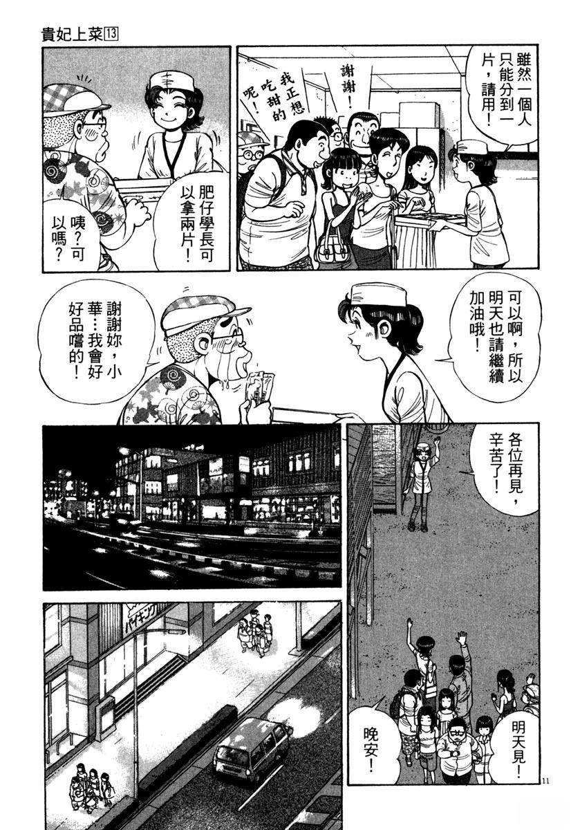 第13卷142