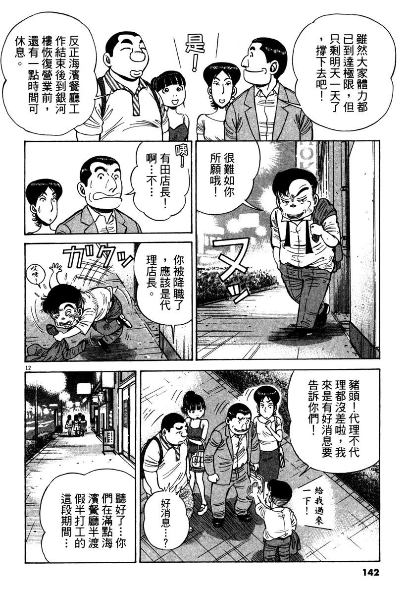 第13卷143
