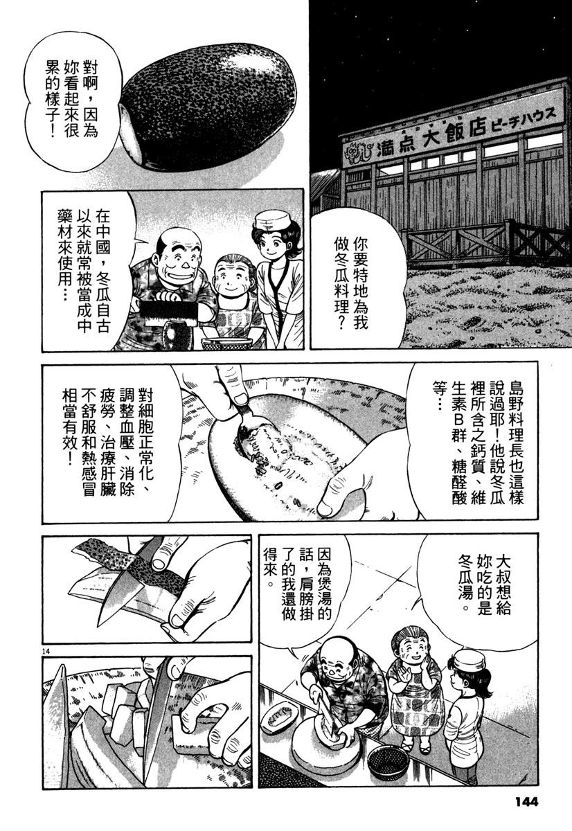 第13卷145