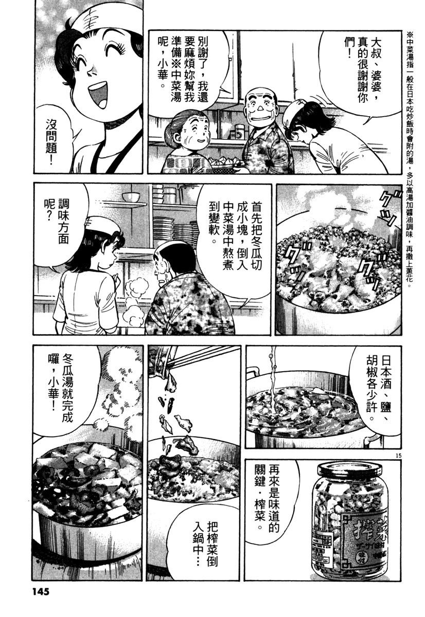 第13卷146