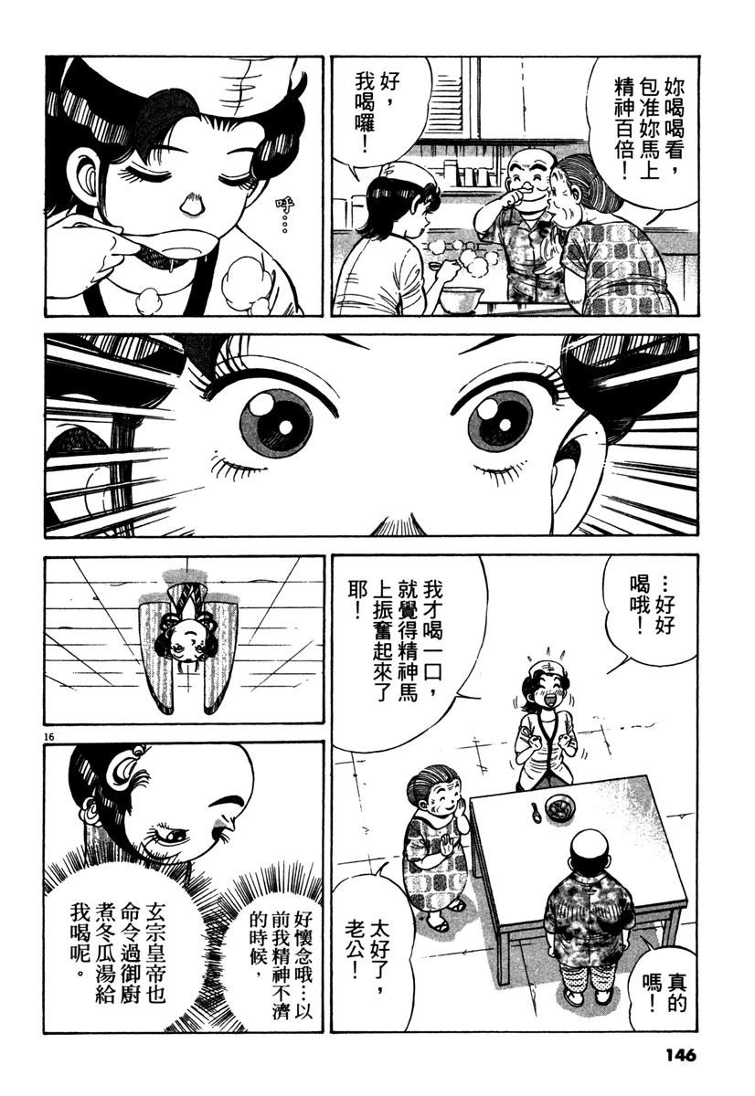 第13卷147