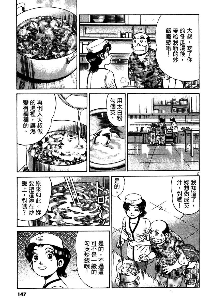 第13卷148